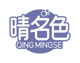 晴名色 商标图样