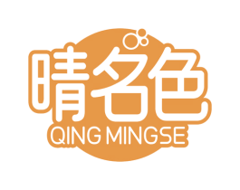 晴名色 商标图样