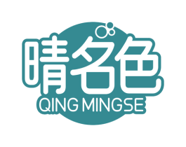 晴名色 商标图样