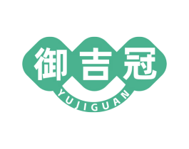 御吉冠 商标图样