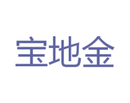 宝地金 商标图样