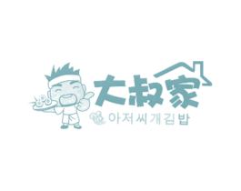 大叔家 商标图样
