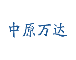 中原万达 商标图样