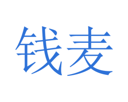 钱麦 商标图样