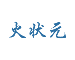 火状元 商标图样