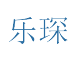 乐琛 商标图样