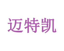 迈特凯 商标图样