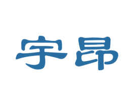 宇昂 商标图样