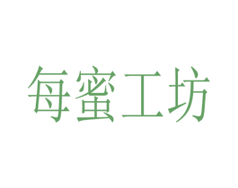 每蜜工坊 商标图样