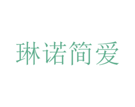 琳诺简爱 商标图样
