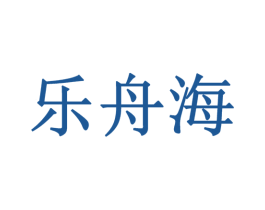 乐舟海 商标图样