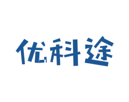 优科途 商标图样