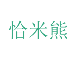 恰米熊 商标图样