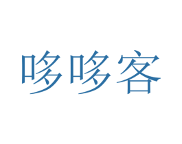 哆哆客 商标图样
