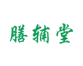 膳辅堂 商标图样