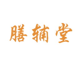 膳辅堂 商标图样