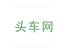 头车网 商标图样
