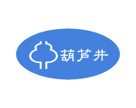 葫芦井 商标图样