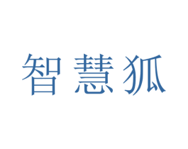 智慧狐 商标图样