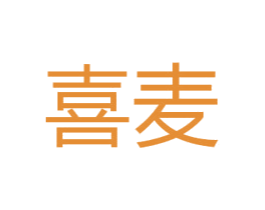 喜麦 商标图样