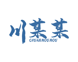 川某某 商标图样