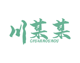 川某某 商标图样