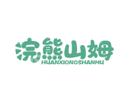 浣熊山姆 商标图样