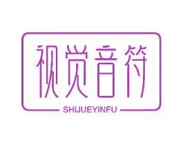 视觉音符 商标图样