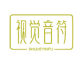 视觉音符 商标图样