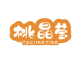 桃晶莹 商标图样