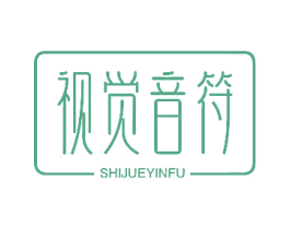 视觉音符 商标图样