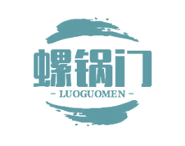 螺锅门 商标图样