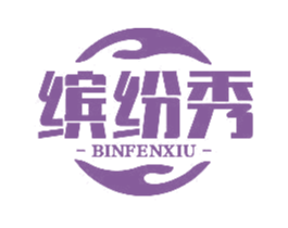 缤纷秀 商标图样