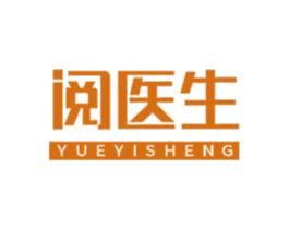阅医生 商标图样