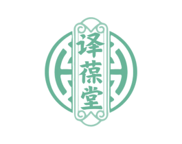 译葆堂 商标图样