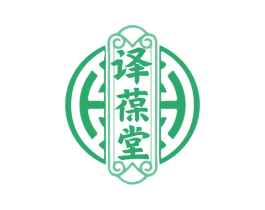 译葆堂 商标图样
