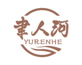 聿人河 商标图样