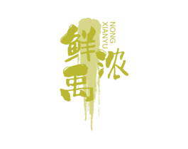 鲜禹浓 商标图样