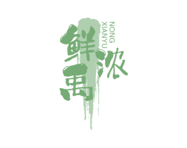鲜禹浓 商标图样