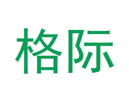 格际 商标图样