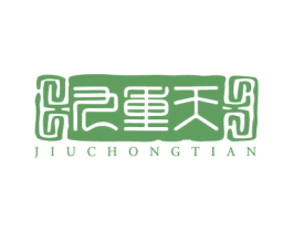 九重天 商标图样