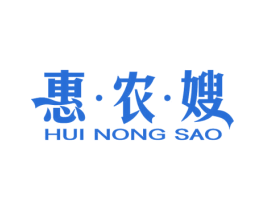 惠•农•嫂 商标图样