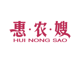 惠•农•嫂 商标图样