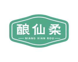 酿仙柔 商标图样