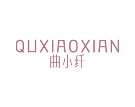 曲小纤 商标图样