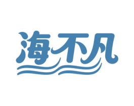 海不凡 商标图样