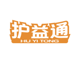 护益通 商标图样