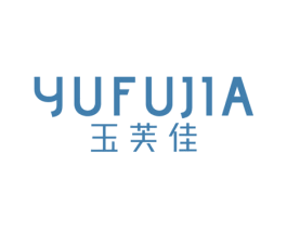 玉芙佳 商标图样
