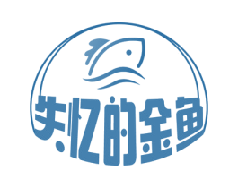 失忆的金鱼 商标图样