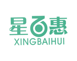 星百惠 商标图样